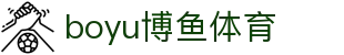 博鱼(boyu·中国)官方网站-BOYUSPORTS